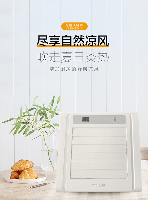 冷風扇.jpg
